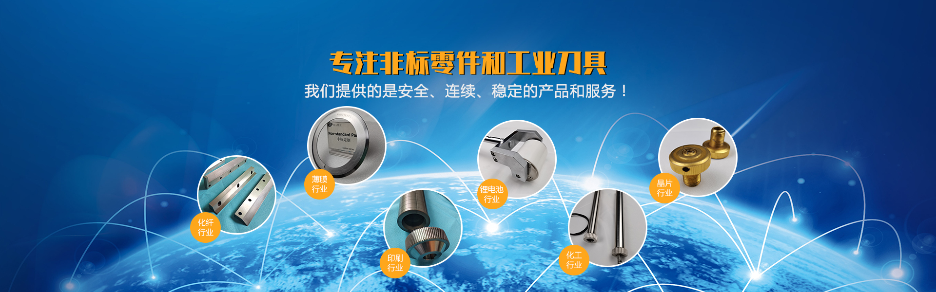 esb世博网为电子行业提供吸嘴、刮刀、测试平台、分选盘等