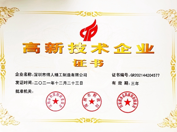 深圳专精特新4818家，创新型中小企业12176家，esb世博网是之一